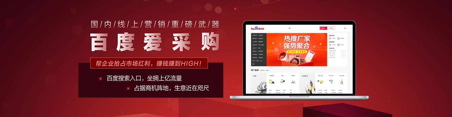 雷波百度竞价开户