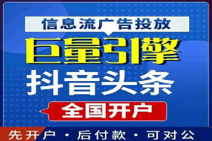 案例解析：信息流推广开户的创意与执行