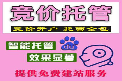 百度广告推广价格策略解析